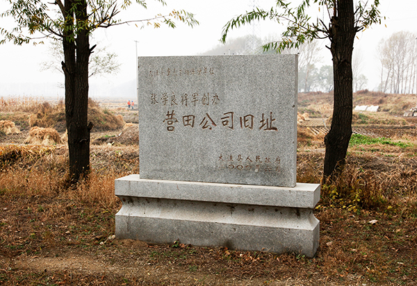 盘锦营田米业有限公司